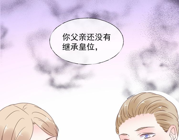 《总裁大人非我不可》第135话 为她戴上戒指 第11页