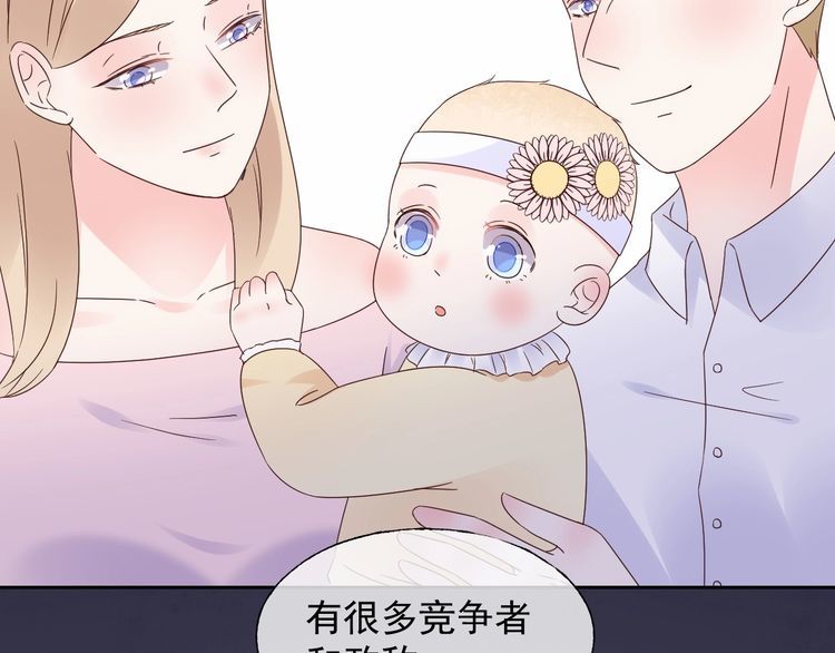 《总裁大人非我不可》第135话 为她戴上戒指 第12页