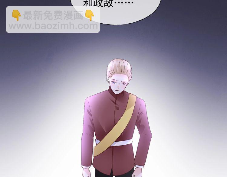 《总裁大人非我不可》第135话 为她戴上戒指 第13页