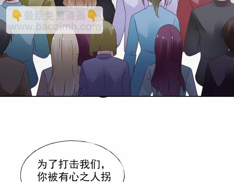 《总裁大人非我不可》第135话 为她戴上戒指 第15页