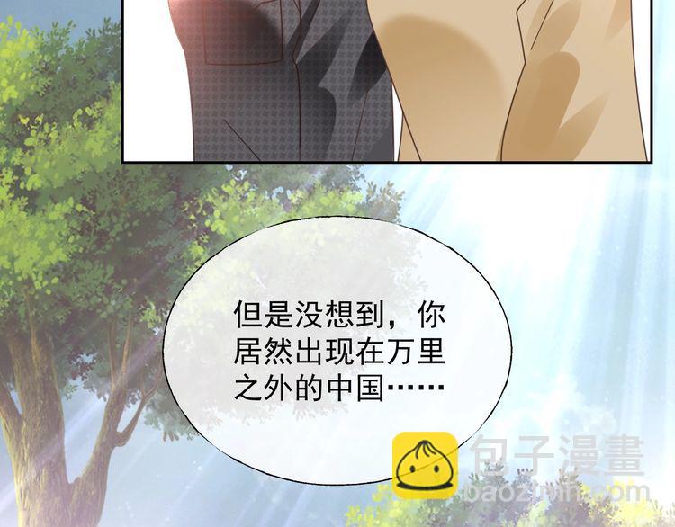 《总裁大人非我不可》第135话 为她戴上戒指 第22页