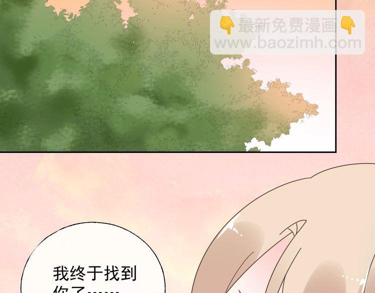 《总裁大人非我不可》第135话 为她戴上戒指 第25页
