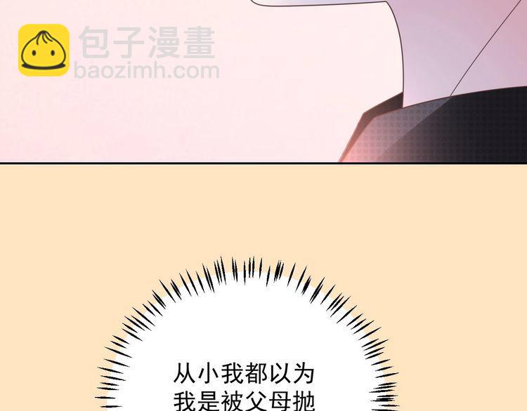 《总裁大人非我不可》第135话 为她戴上戒指 第27页
