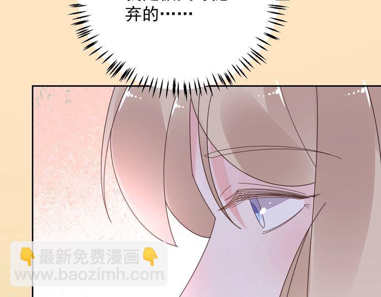 《总裁大人非我不可》第135话 为她戴上戒指 第28页