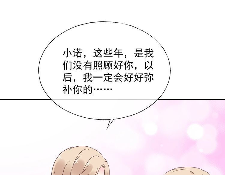 《总裁大人非我不可》第135话 为她戴上戒指 第33页