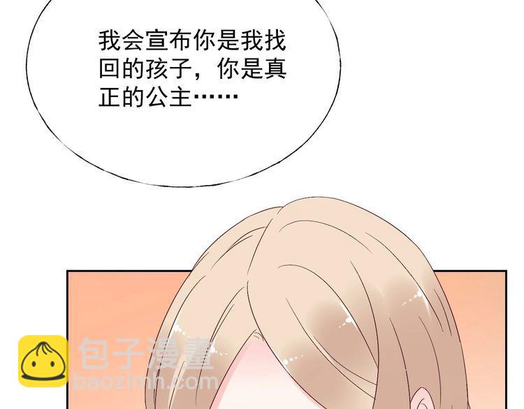 《总裁大人非我不可》第135话 为她戴上戒指 第35页