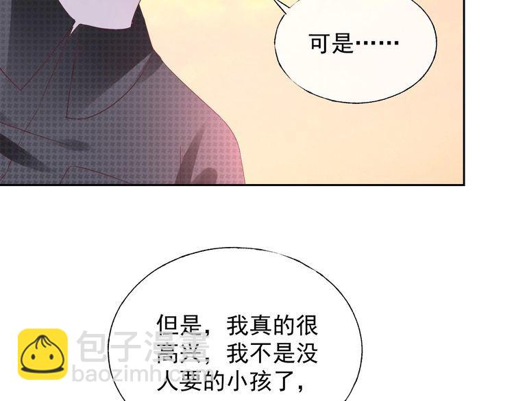 《总裁大人非我不可》第135话 为她戴上戒指 第39页