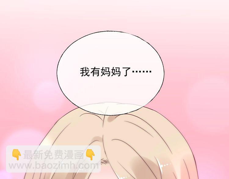《总裁大人非我不可》第135话 为她戴上戒指 第41页