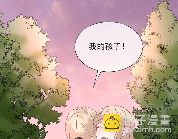 《总裁大人非我不可》第135话 为她戴上戒指 第45页