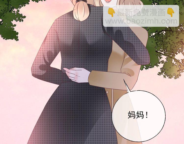 《总裁大人非我不可》第135话 为她戴上戒指 第46页