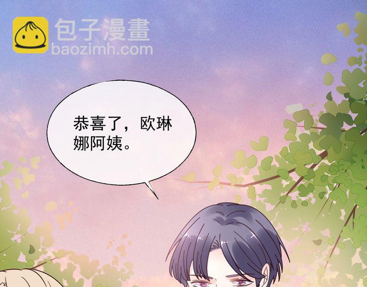 《总裁大人非我不可》第135话 为她戴上戒指 第48页