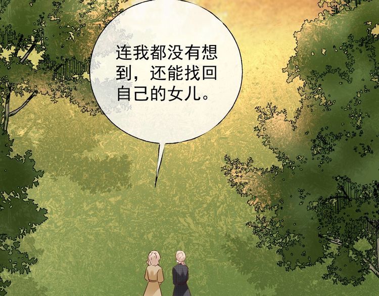 《总裁大人非我不可》第135话 为她戴上戒指 第5页