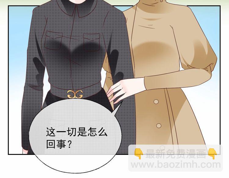 《总裁大人非我不可》第135话 为她戴上戒指 第7页