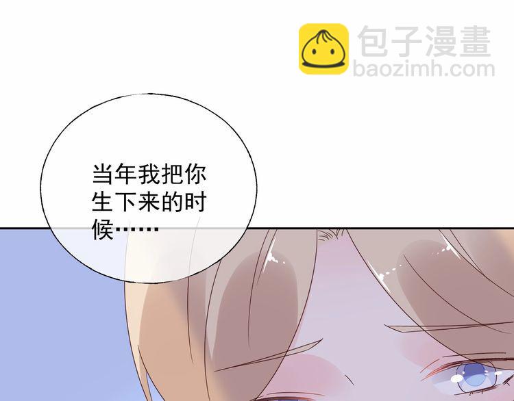 《总裁大人非我不可》第135话 为她戴上戒指 第8页