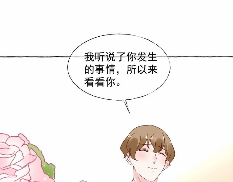 《总裁大人非我不可》第138话 我会一直等你 第14页