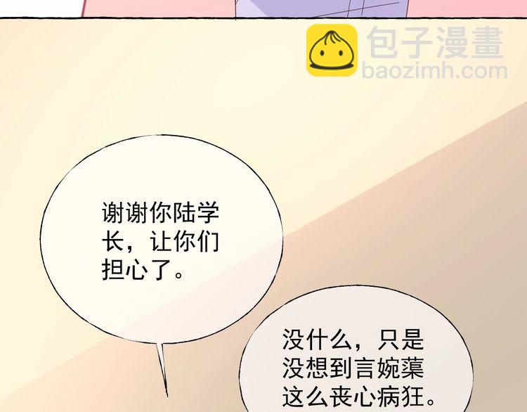 《总裁大人非我不可》第138话 我会一直等你 第16页