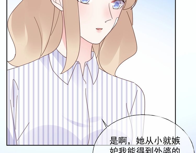 《总裁大人非我不可》第138话 我会一直等你 第20页