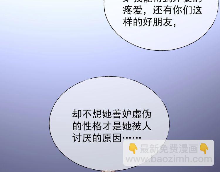 《总裁大人非我不可》第138话 我会一直等你 第21页