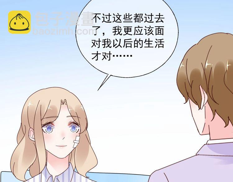 《总裁大人非我不可》第138话 我会一直等你 第24页