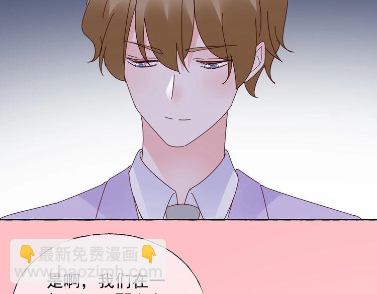 《总裁大人非我不可》第138话 我会一直等你 第29页