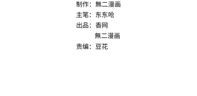 《总裁大人非我不可》第138话 我会一直等你 第2页