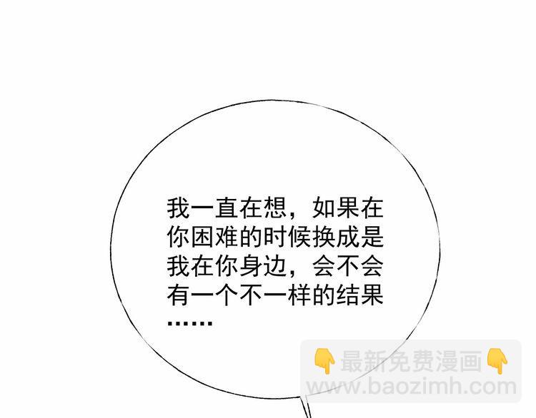 《总裁大人非我不可》第138话 我会一直等你 第34页