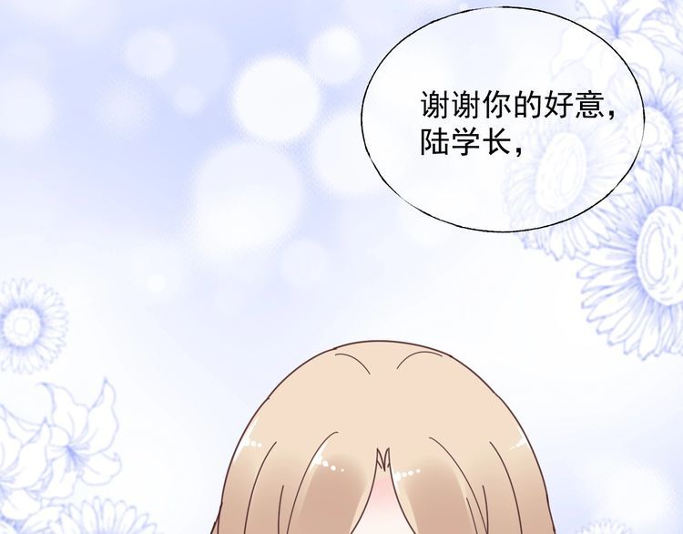 《总裁大人非我不可》第138话 我会一直等你 第39页