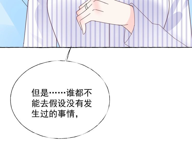 《总裁大人非我不可》第138话 我会一直等你 第41页