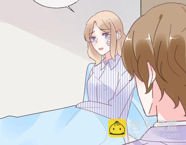 《总裁大人非我不可》第138话 我会一直等你 第47页