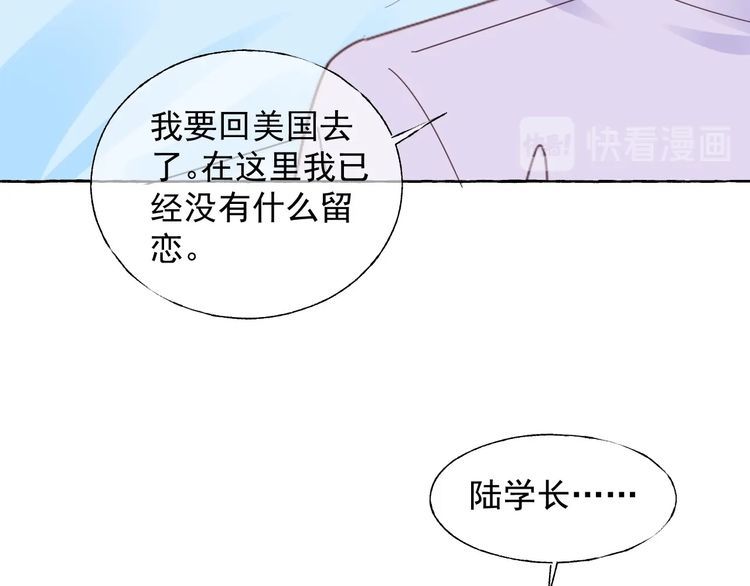 《总裁大人非我不可》第138话 我会一直等你 第48页