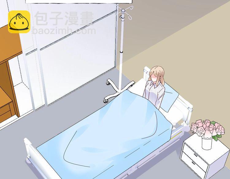 《总裁大人非我不可》第138话 我会一直等你 第4页