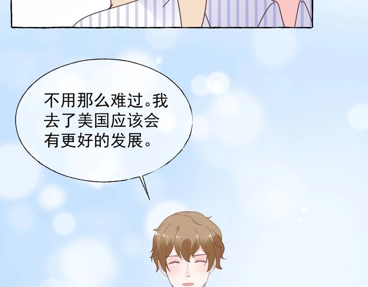 《总裁大人非我不可》第138话 我会一直等你 第50页