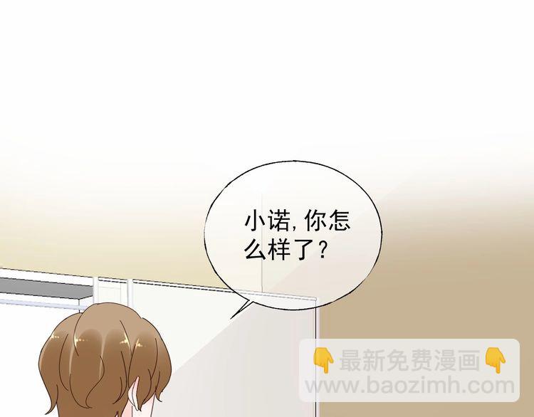 《总裁大人非我不可》第138话 我会一直等你 第9页