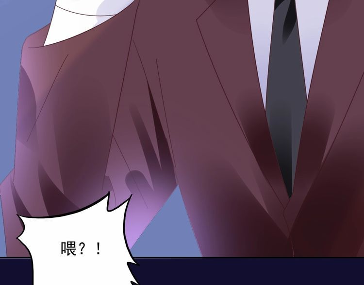 《总裁大人非我不可》第137话 我们会一直在一起 第10页