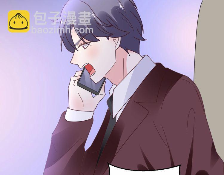 《总裁大人非我不可》第137话 我们会一直在一起 第13页