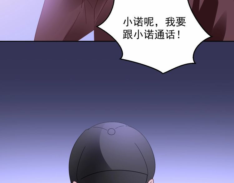 《总裁大人非我不可》第137话 我们会一直在一起 第14页