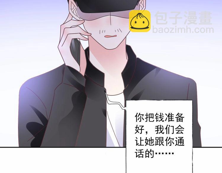 《总裁大人非我不可》第137话 我们会一直在一起 第15页