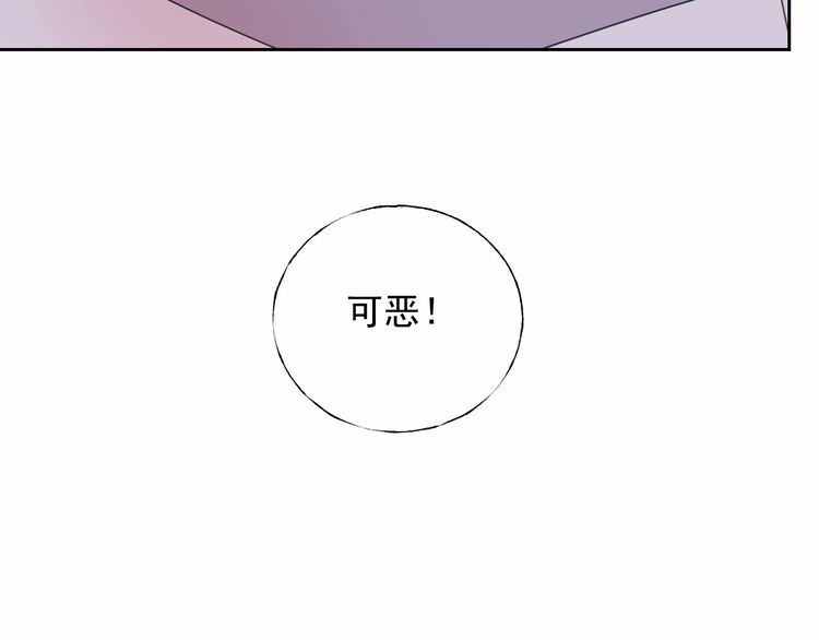 《总裁大人非我不可》第137话 我们会一直在一起 第17页