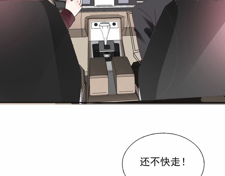 《总裁大人非我不可》第137话 我们会一直在一起 第19页