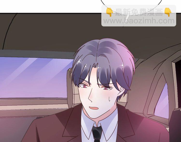 《总裁大人非我不可》第137话 我们会一直在一起 第20页