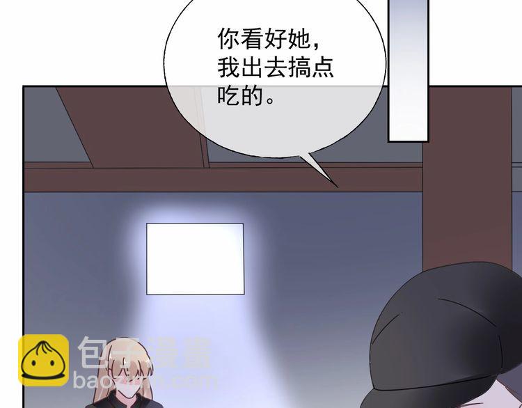 《总裁大人非我不可》第137话 我们会一直在一起 第23页
