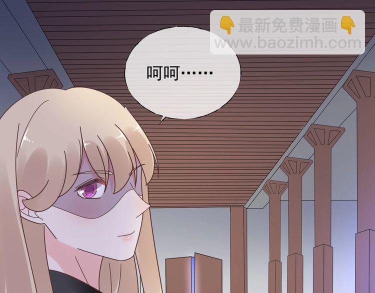 《总裁大人非我不可》第137话 我们会一直在一起 第25页