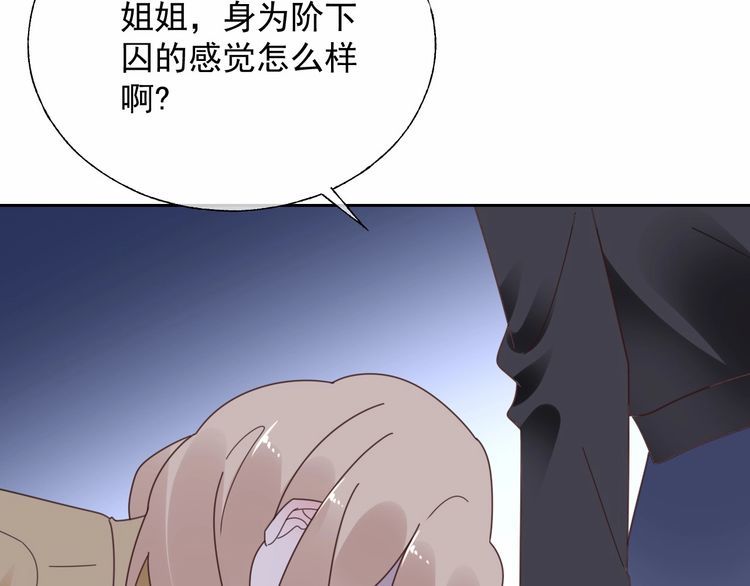《总裁大人非我不可》第137话 我们会一直在一起 第27页