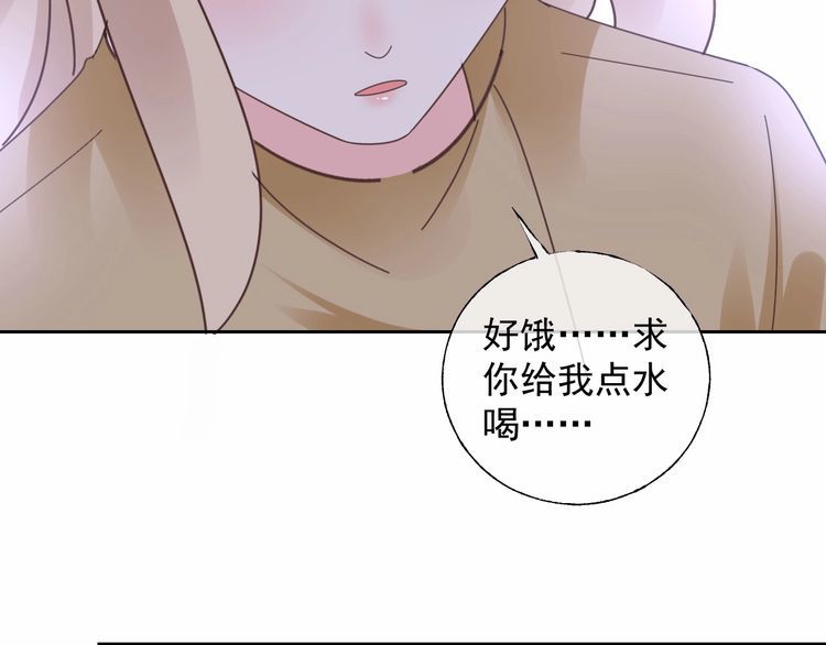 《总裁大人非我不可》第137话 我们会一直在一起 第29页