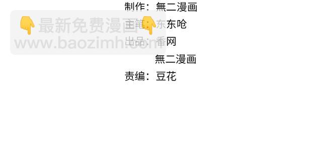 《总裁大人非我不可》第137话 我们会一直在一起 第2页