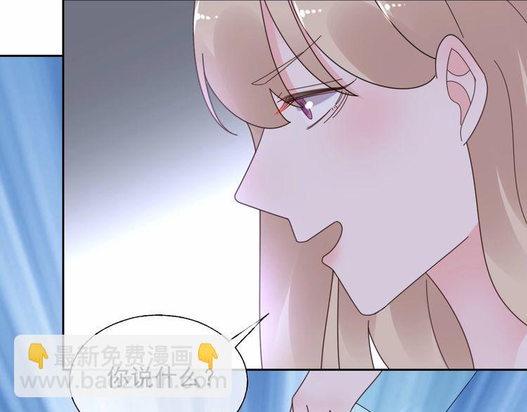 《总裁大人非我不可》第137话 我们会一直在一起 第30页