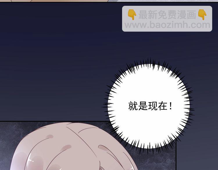 《总裁大人非我不可》第137话 我们会一直在一起 第36页