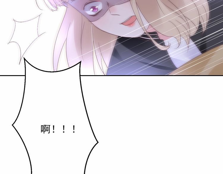 《总裁大人非我不可》第137话 我们会一直在一起 第41页