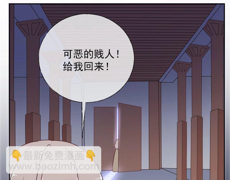 《总裁大人非我不可》第137话 我们会一直在一起 第45页