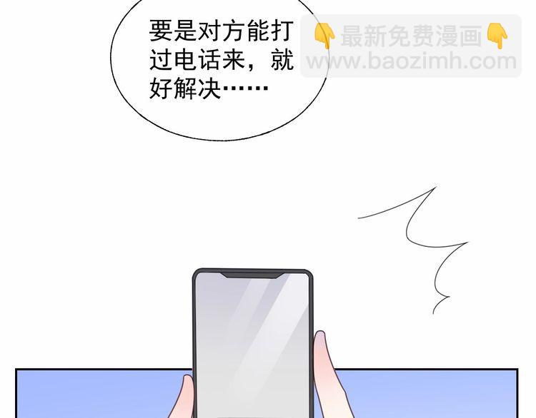 《总裁大人非我不可》第137话 我们会一直在一起 第7页